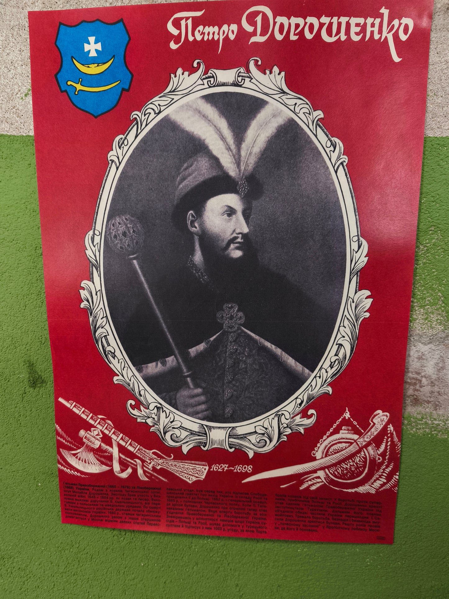 Poster: Cossack Petro Doroshenko Ukrainian Hetman 40x28cm
