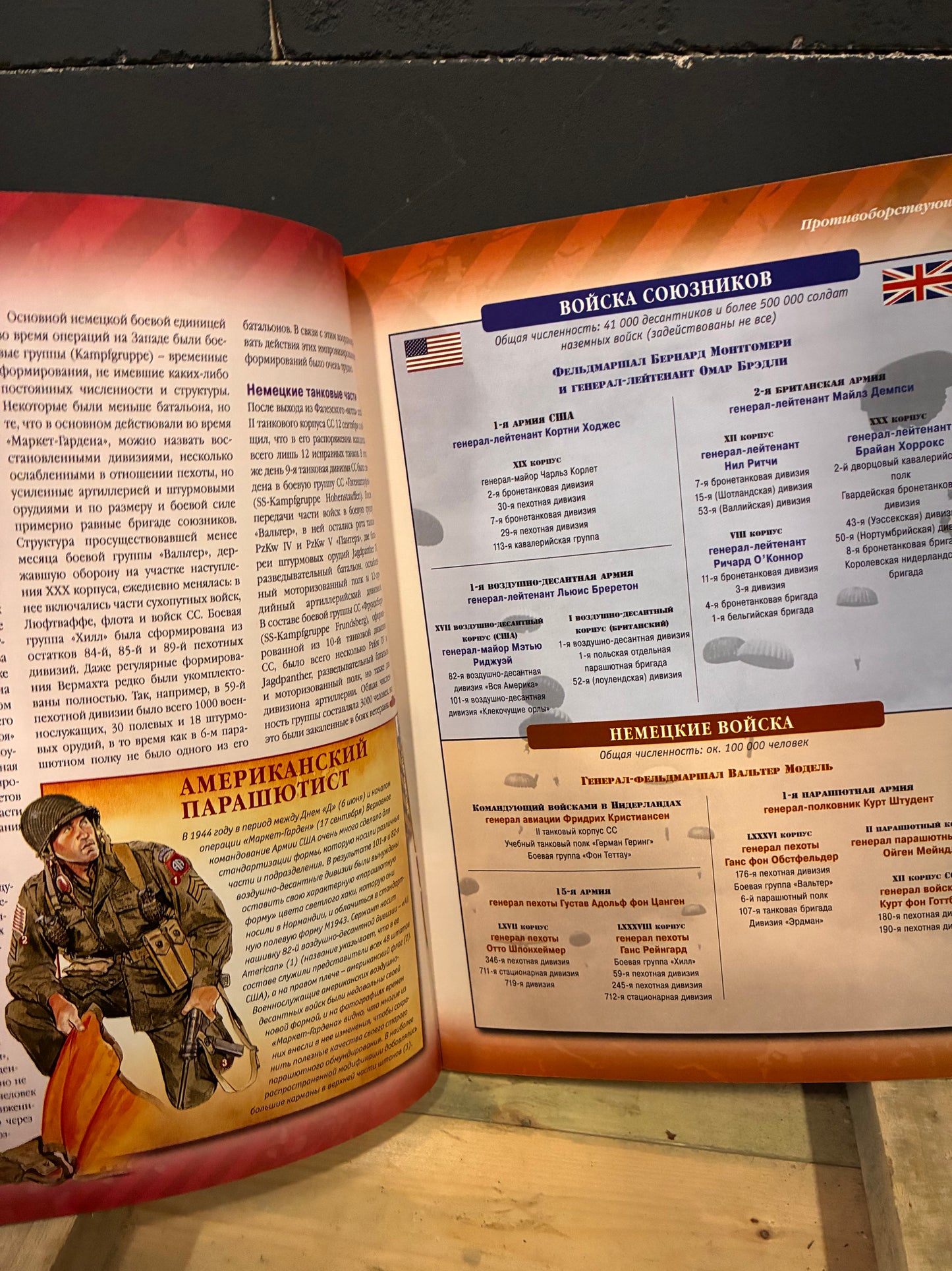 Russian Magazine 100 битв, которые изменили мир / 100 Battles That Changed the World