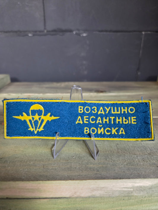 USSR VDV Airborne Troops Chest Patch