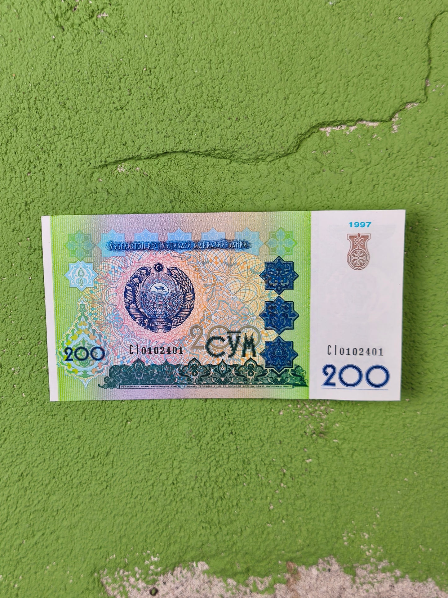 Uzbekistan 200 So'm (sum) Banknote (1997)