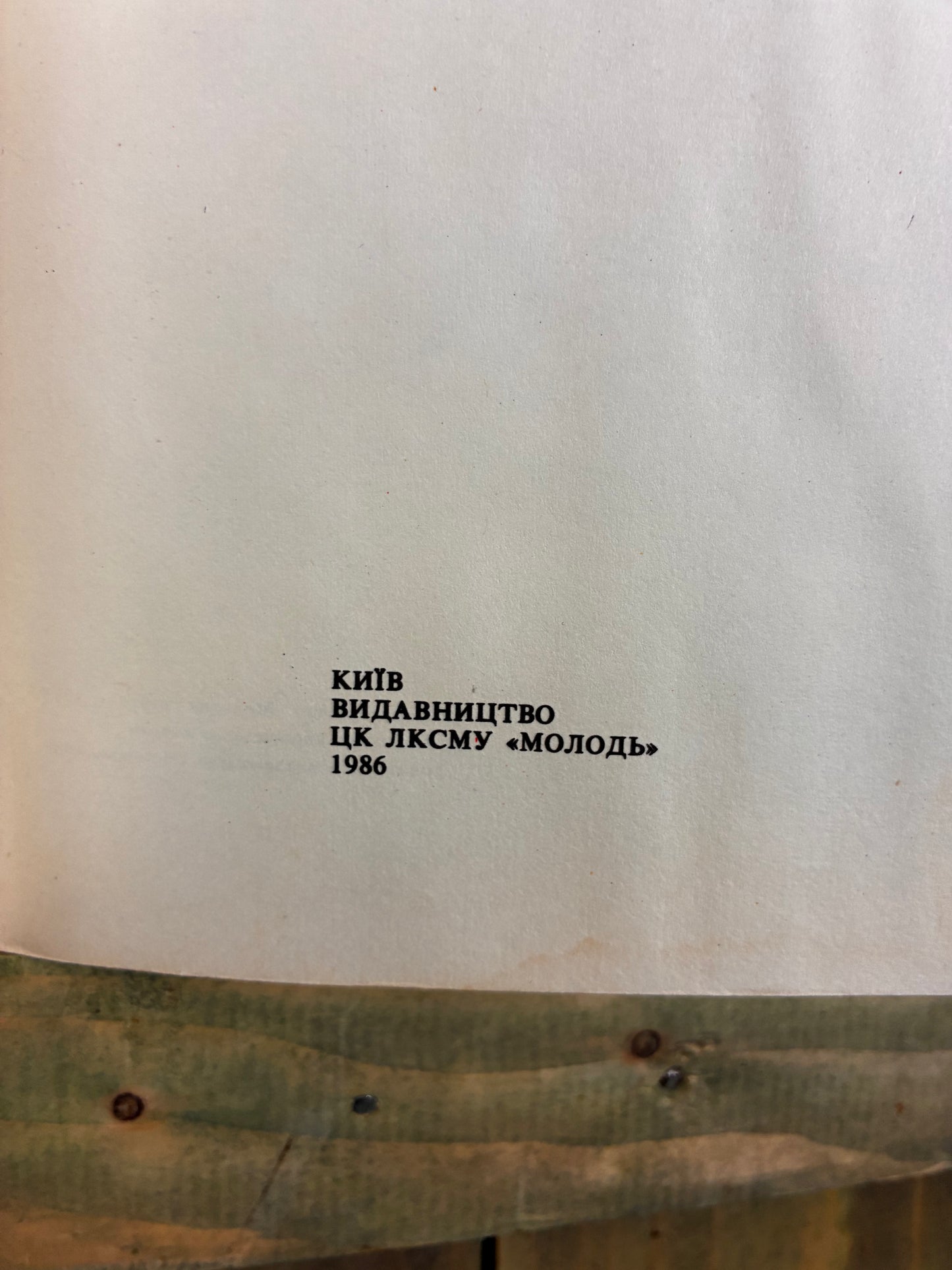 1986 The Red Scarf Handbook — Soviet Pioneer Leader’s Book