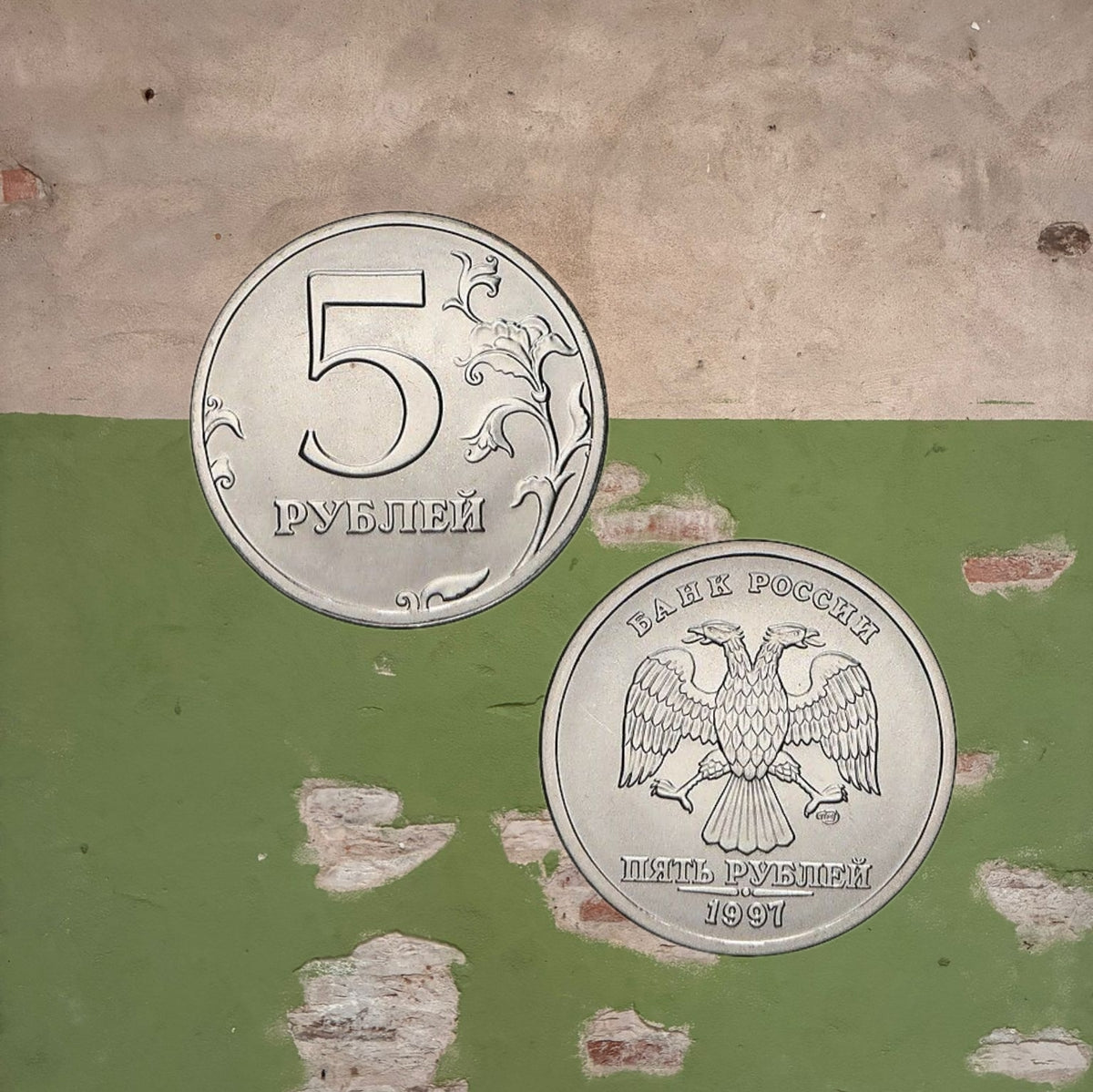 1997-2015 Russian Ruble & Kopeck Coins Bank of Russia Circulated