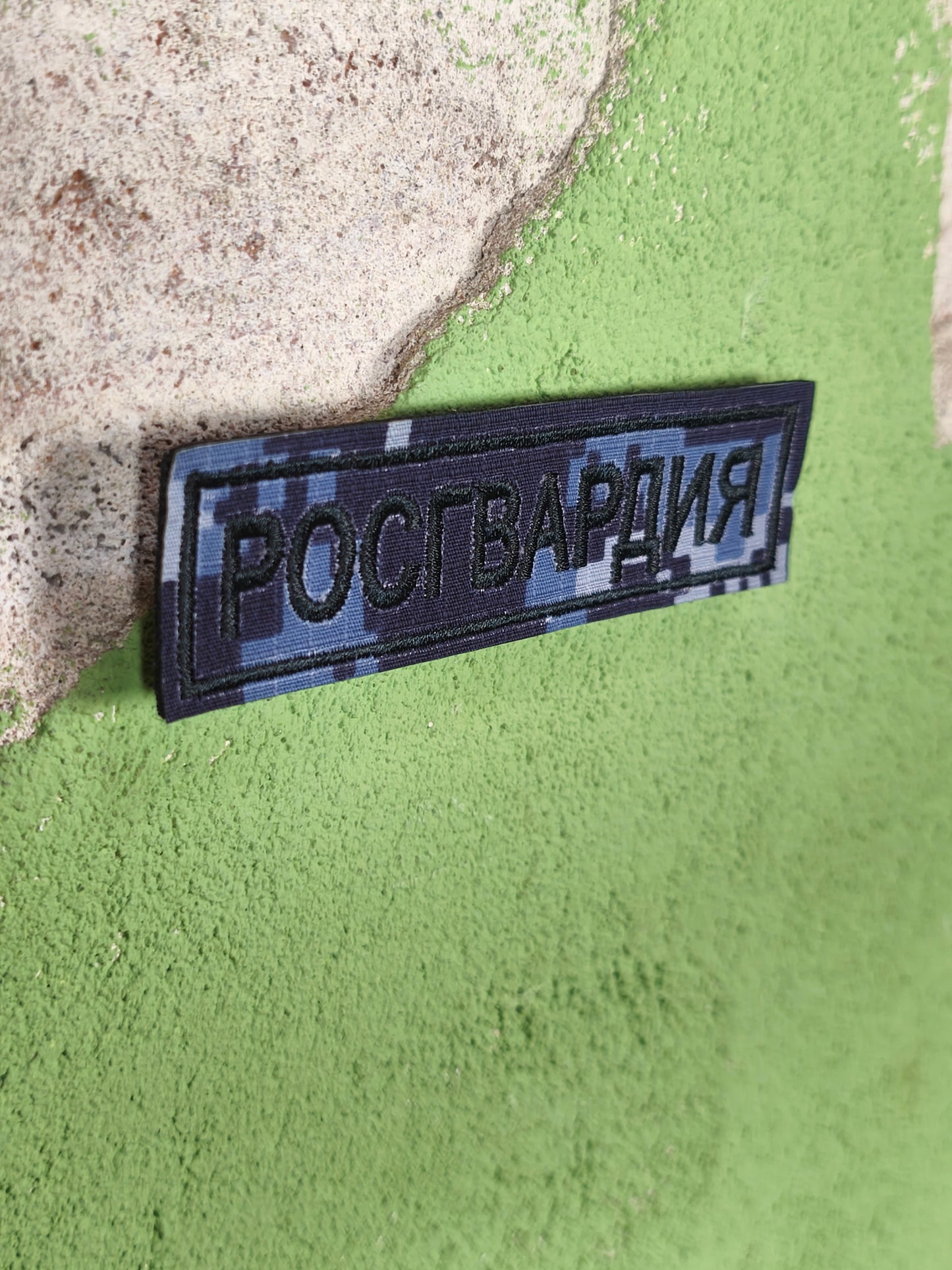 Patch: Rosguard National Guard of Russia Blue Digital Chest [Non Velcro]