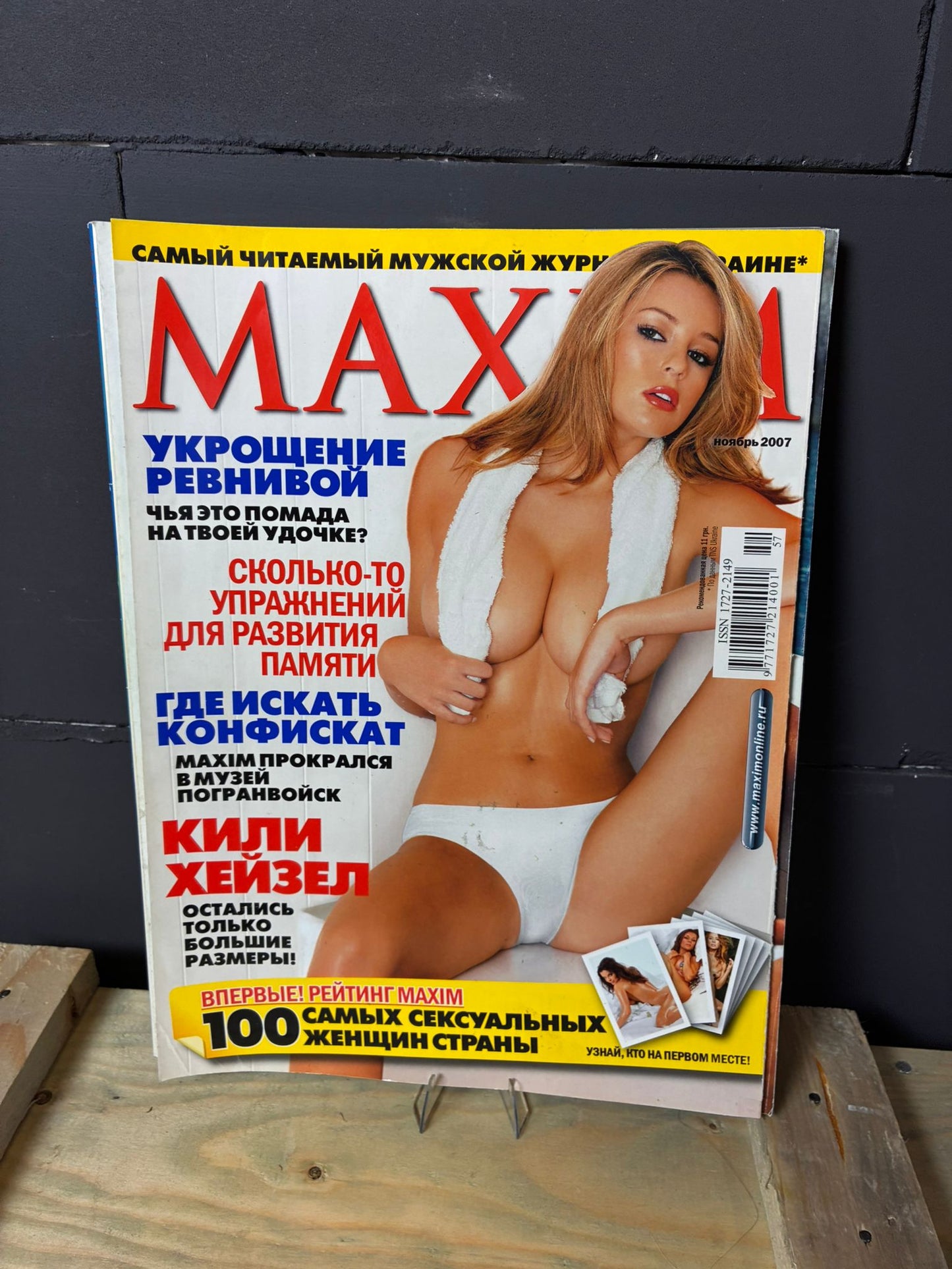Vintage MAXIM Magazine Russian / Ukrainian Edition