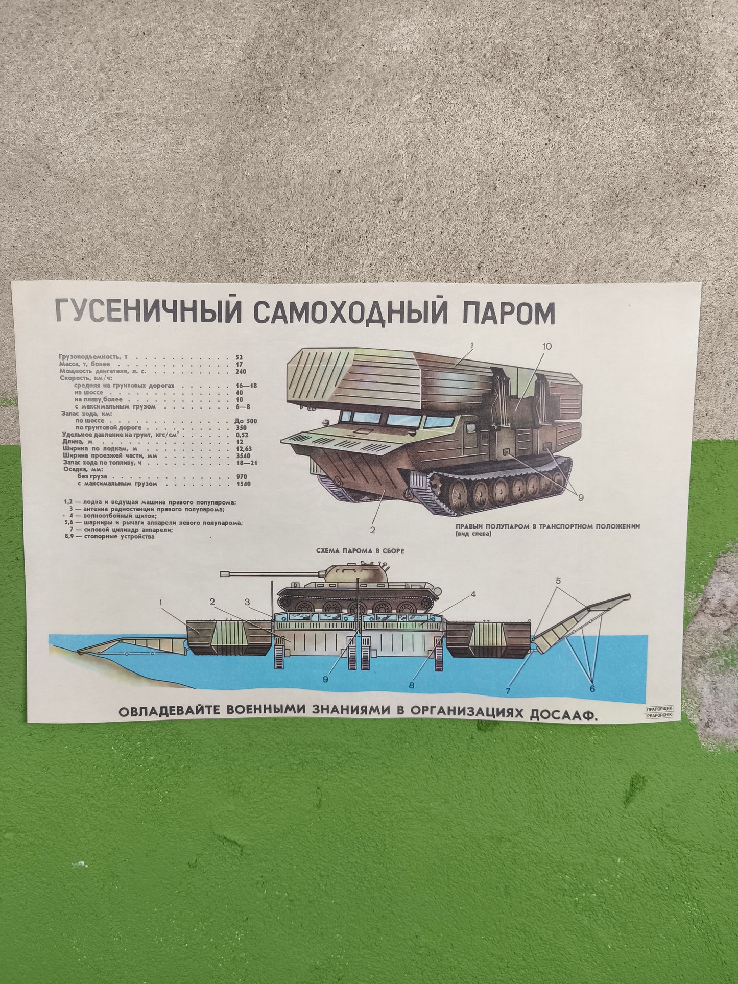Print: Self Propelled Ferry A3 /  12 X 16"