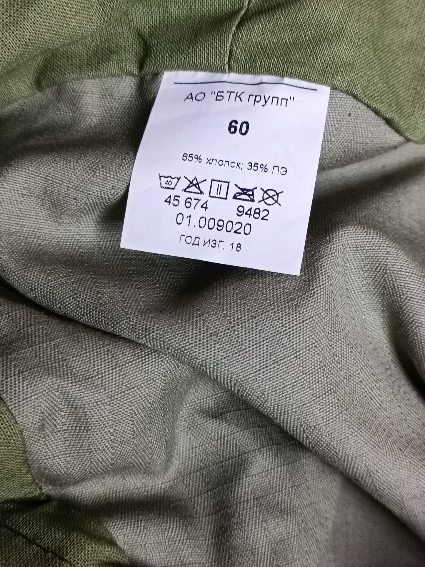 Unissued 2018 Russian VKBO Digital Flora Field Cap