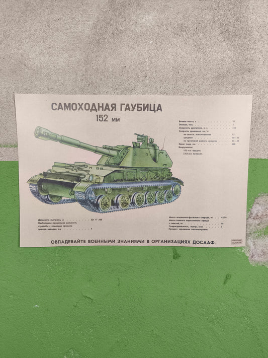 Print: 2S3 Self Propelled Howitzer 152mm / SO-152. A3 / 12 X 16"