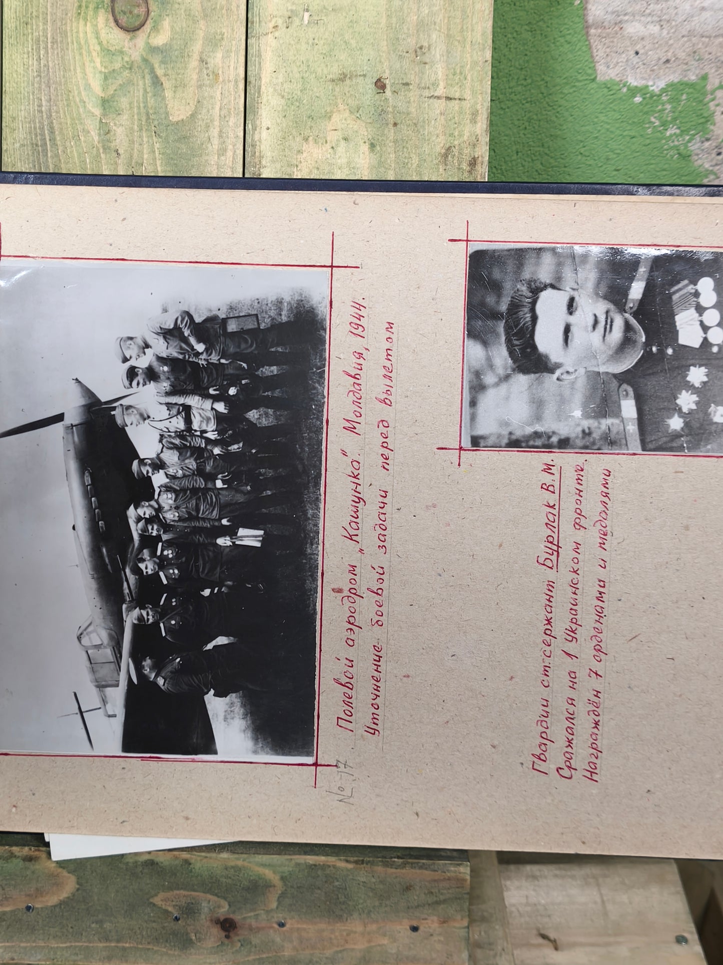 CCCP PhotoAlbum: 1944, 143rd Guards Assault Aviation Regiment.
