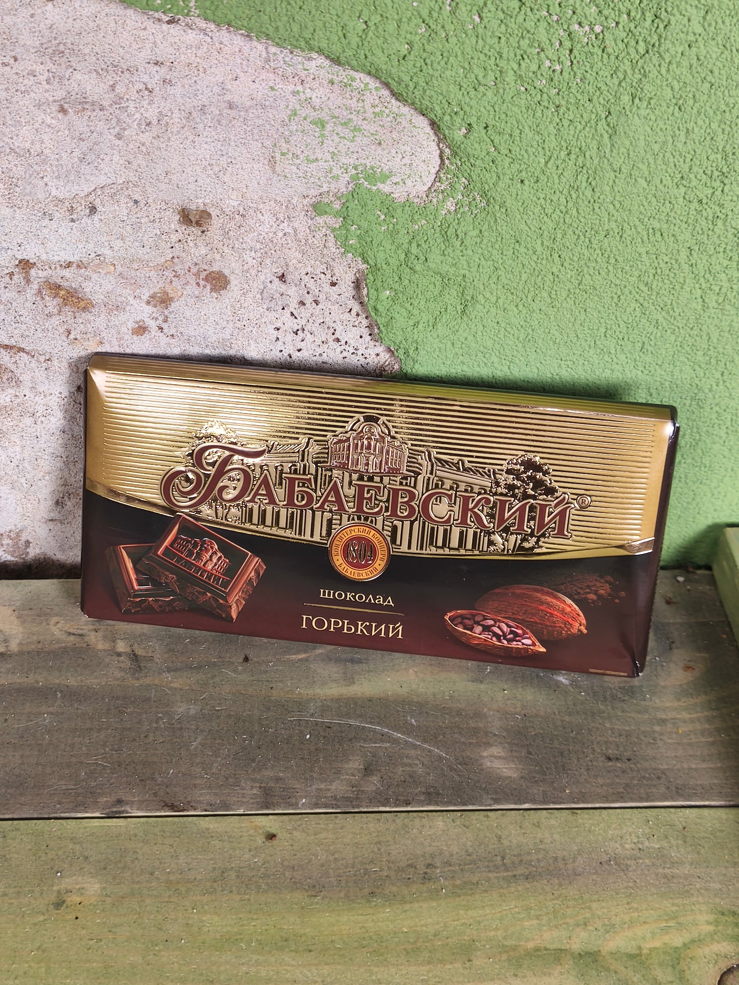Russian Chocolate Бабаевский -Babaevskiy ''Bitter''