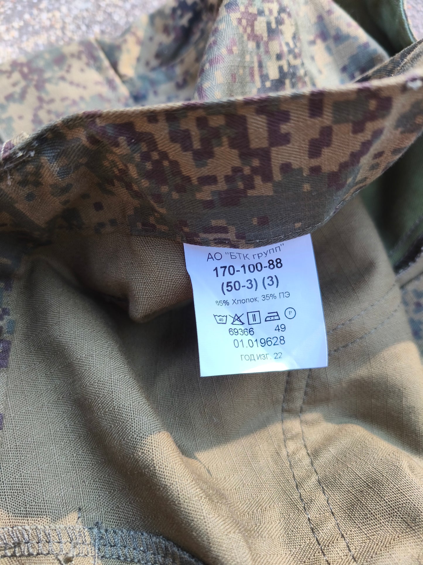 2022 Russian Army VKPO Type-A Summer Field Pants 50-3