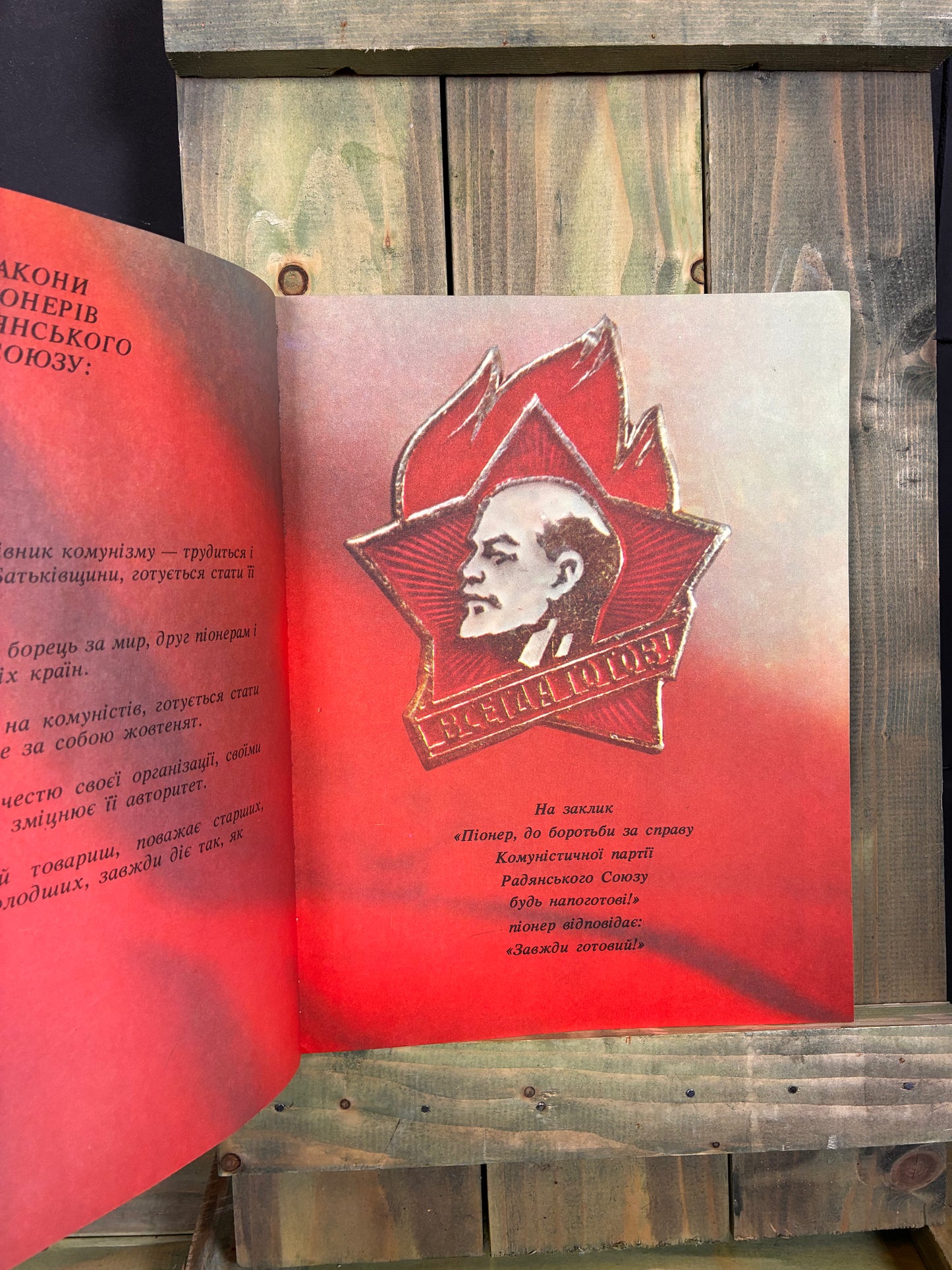 1986 The Red Scarf Handbook — Soviet Pioneer Leader’s Book