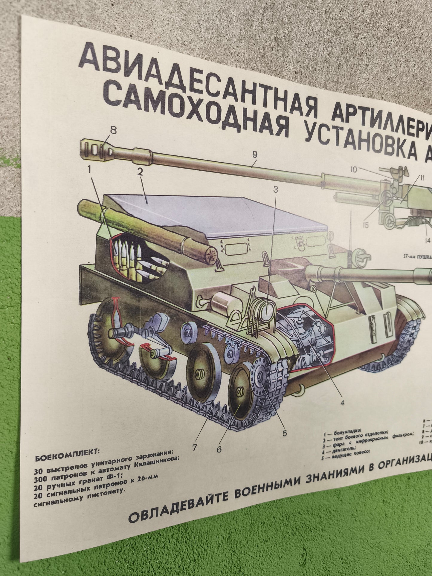 Print: ASU-57 Airborne Artillery Self Propelled Gun A3 / 12 X 16"