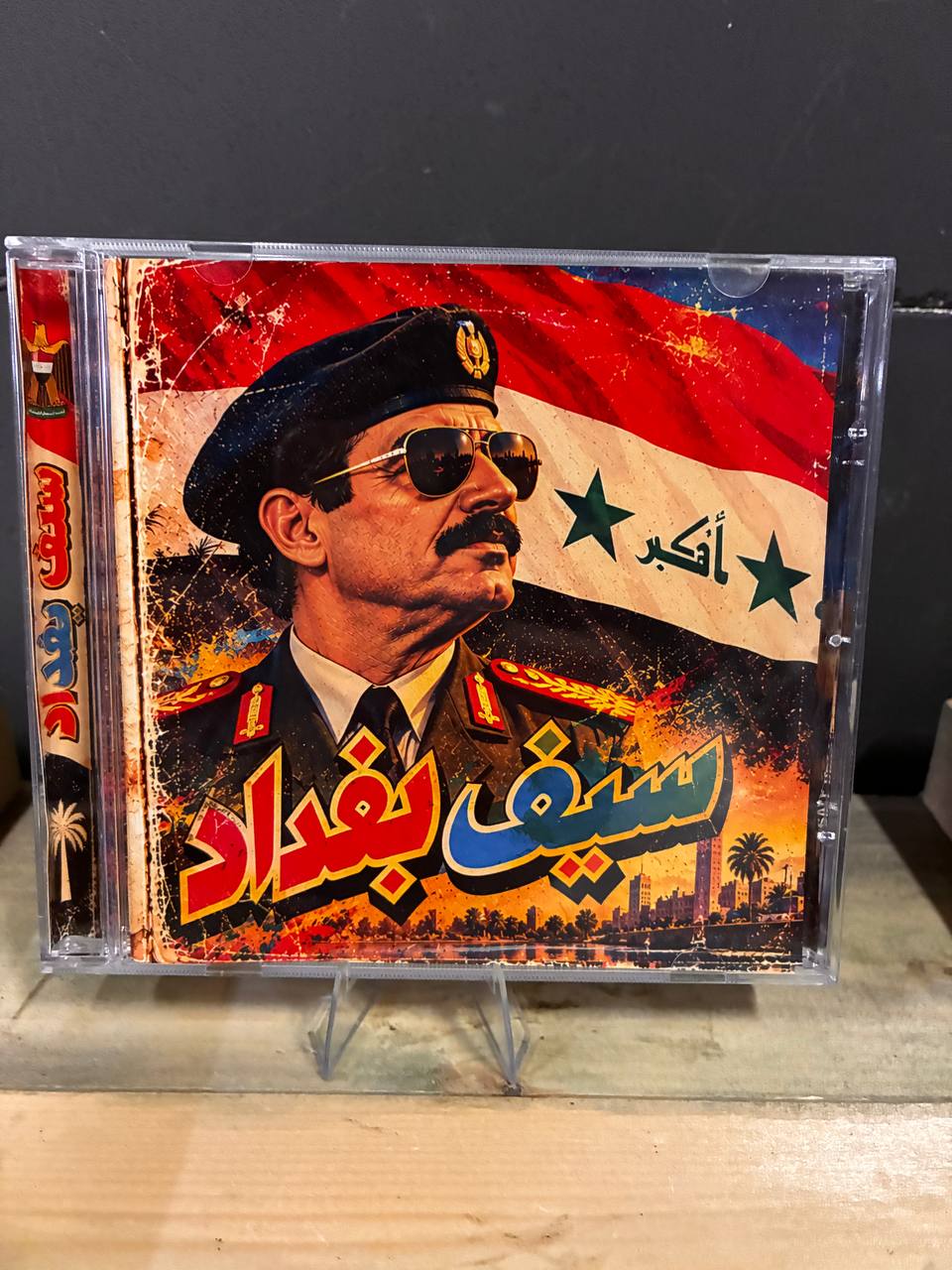 Sayf Baghdad Saddam Era Iraqi Music CD