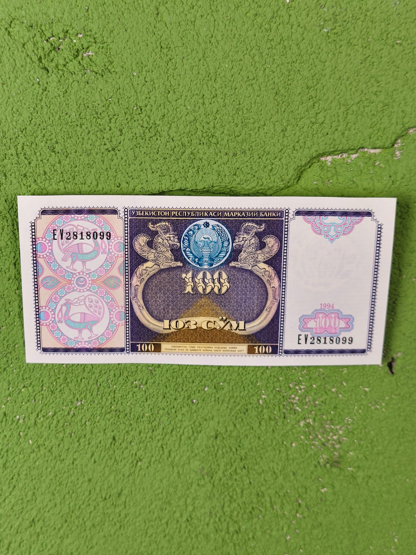 Uzbekistan 100 So'm (Sum) Banknote (1994)