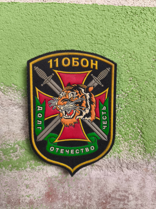 Patch: MVD Belarussia 11th Special Purpose Battalion "Tiger"