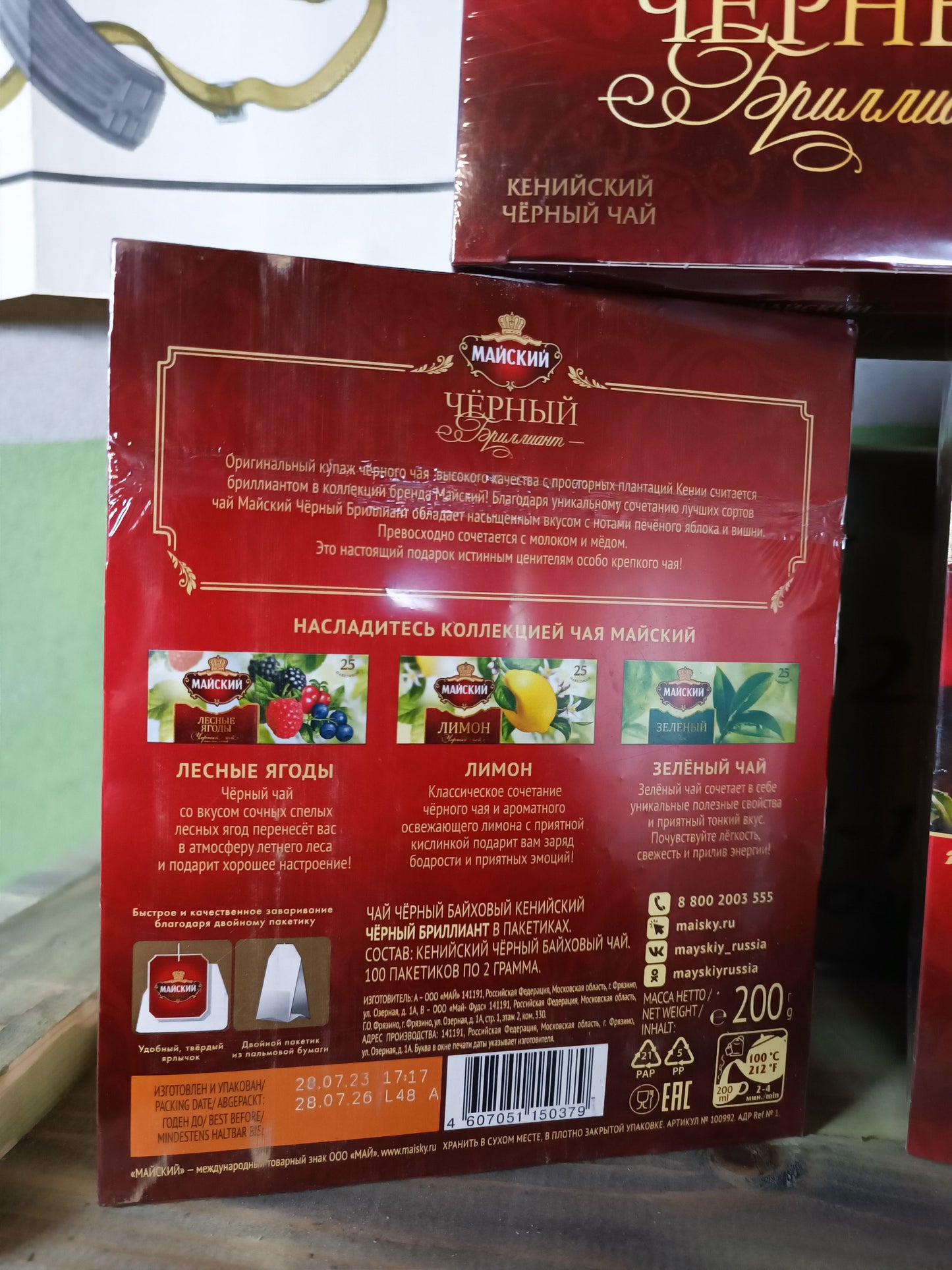 100-pack Maysky Black Diamond Tea