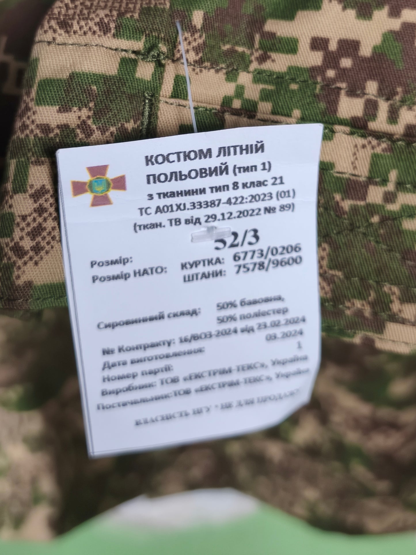 Unissued 2024 Ukrainian Army  "Predator" Field Uniform [52/3]