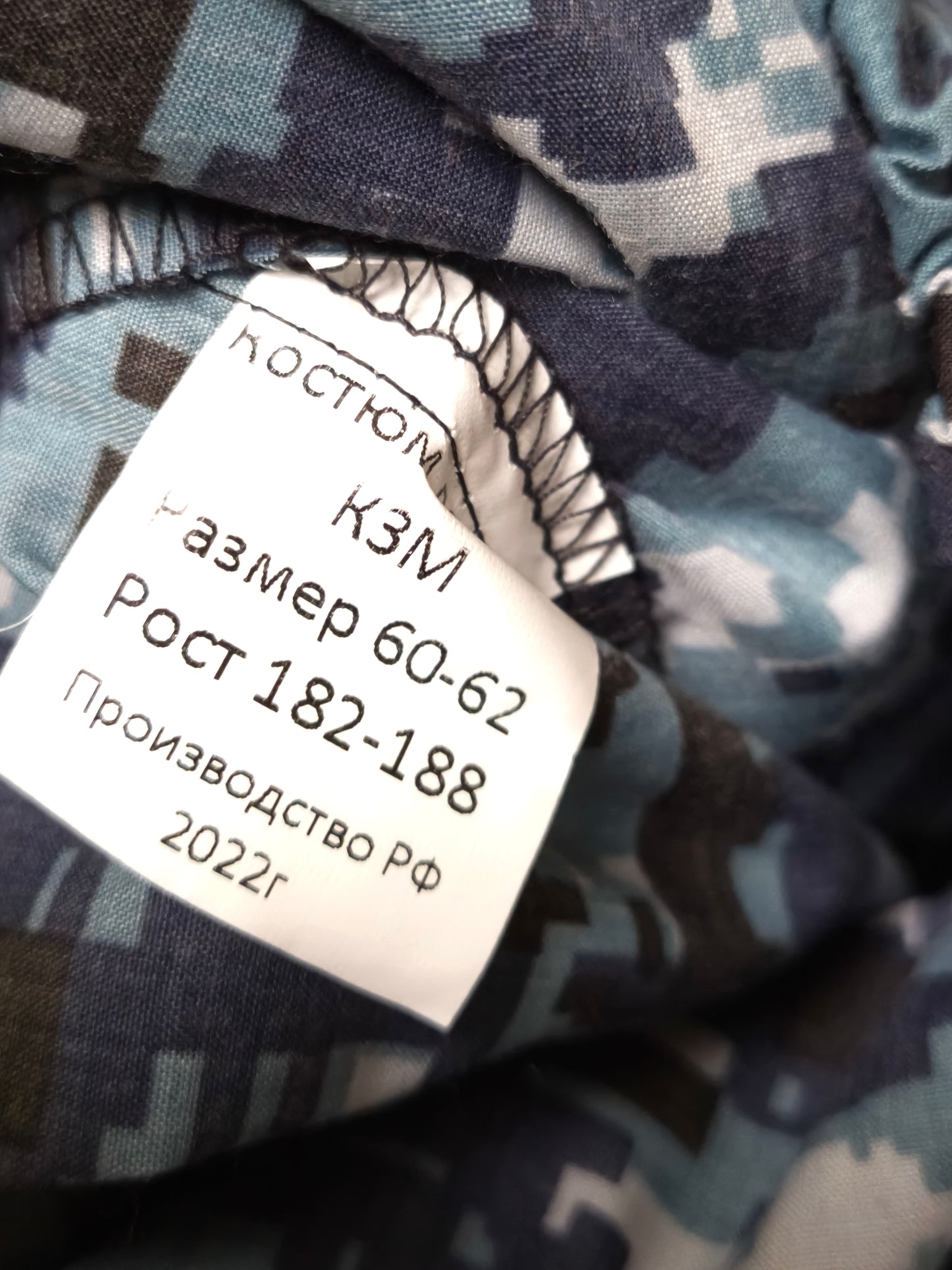 Unissued 2022 Russian Digital Blue Rosguard K3M Uniform [62-6]