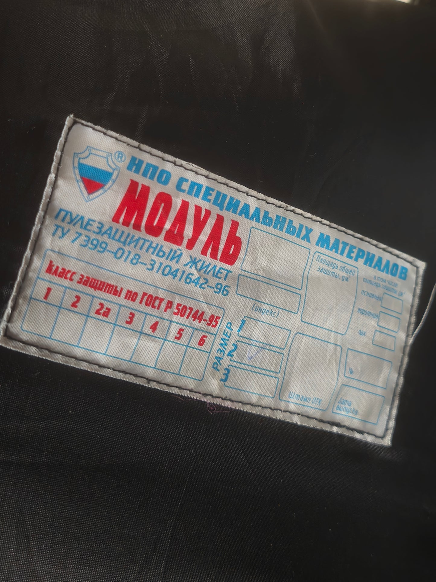 [EU ONLY] Issued 2010 NPO МОДУЛЬ Urban Blue Reed Low Profile Vest +2x Aramid plates