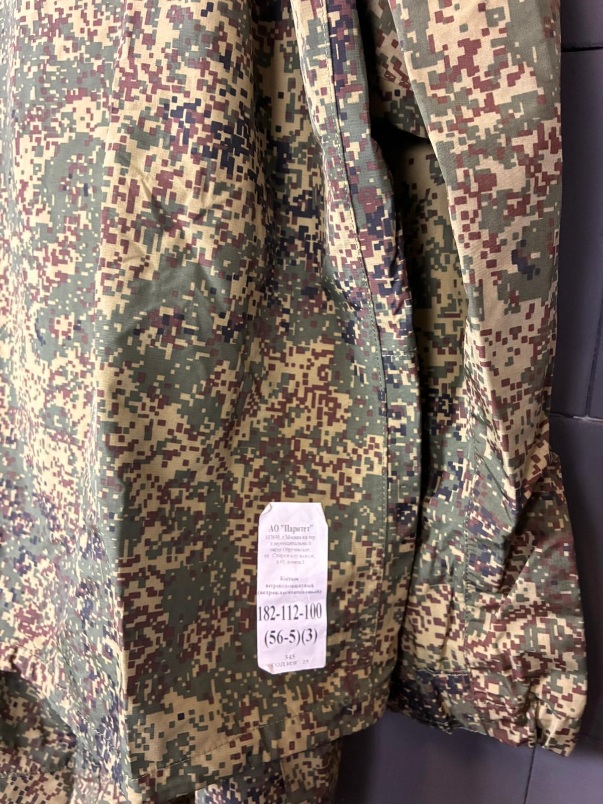 Unissued 2025 Russian VKPO 6th Layer 3 Part Membrane Uniform 56-5