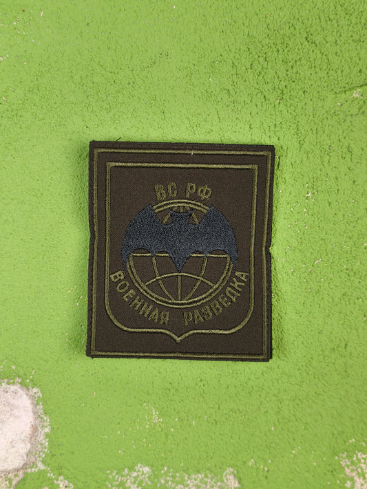 Patch: Russian Military Intelligence GRU Patch [Velcro]