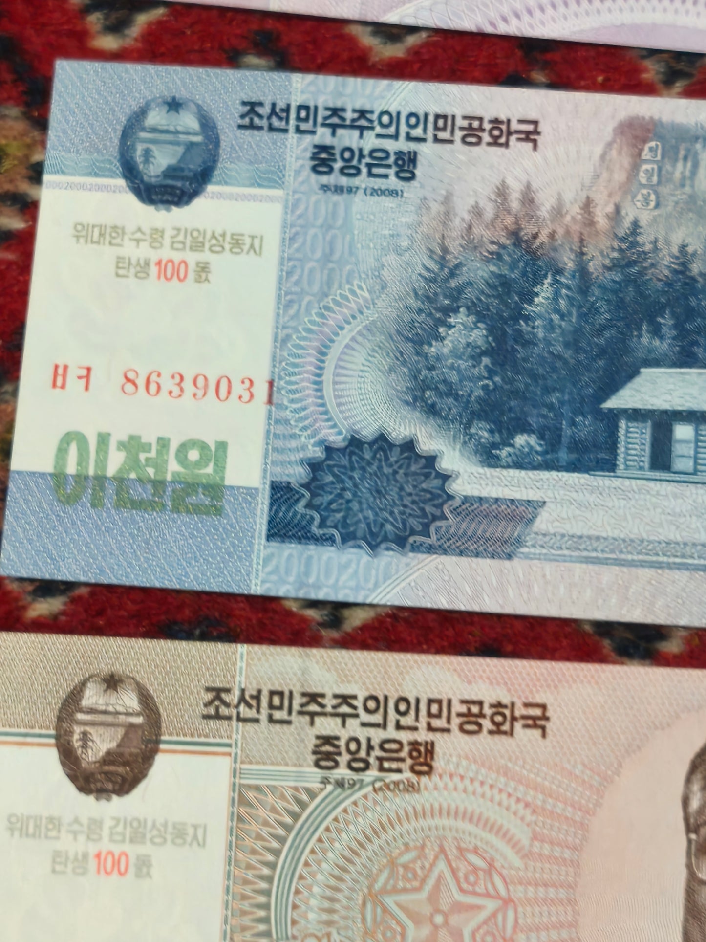 2008 Set DPRK 100, 200, 500, 1000, 2000 & 5000 Won (North Korean Currency)